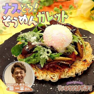 スローでイージーなルーティーンで スロイジ ラクうまキッチン レシピ そうめん ガレット