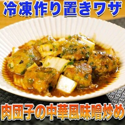 ソレダメ レシピ 冷凍 肉使い切りレシピ ゆーママ