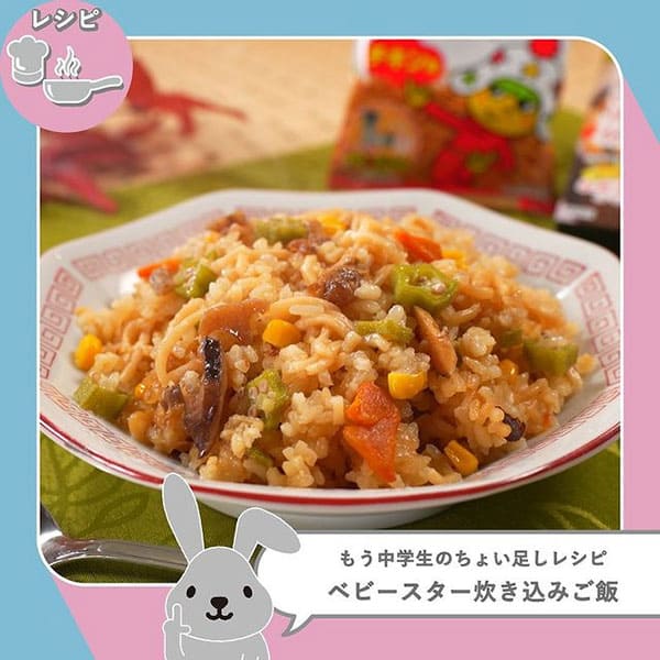 ラヴィット ラビット アレンジレシピ 炊き込みご飯の素