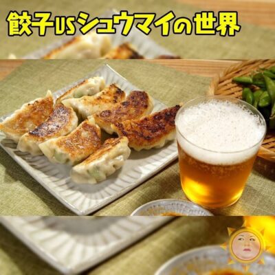 マツコの知らない世界 ビールに合う 最強アレンジレシピ 枝豆餃子