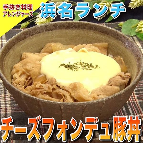 ソレダメ あなたの常識は非常識 手抜き料理アレンジャーズ レシピ 作り方 吉野家アレンジ