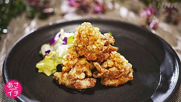 あさイチ 作り方 材料 ハレトケキッチン レシピ 大豆ミート 油淋鶏