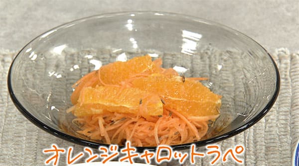 きょうの料理 レシピ 鳥羽シェフ オレンジキャロットラペ
