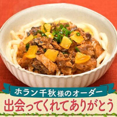 カレン食堂 滝沢カレン レシピ 作り方 材料