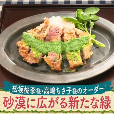 カレン食堂 滝沢カレン レシピ 作り方 材料