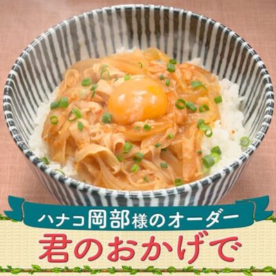 カレン食堂 滝沢カレン レシピ 作り方 材料