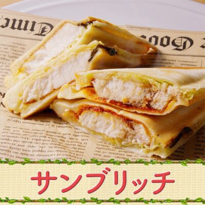 カレン食堂 サンブリジッチ ブリ 照り焼き サンド