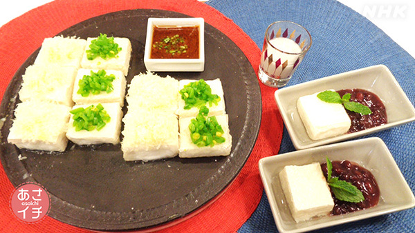 あさイチ みんな！ゴハンだよ 作り方 材料 レシピ 中国の家庭料理 水晶豆腐