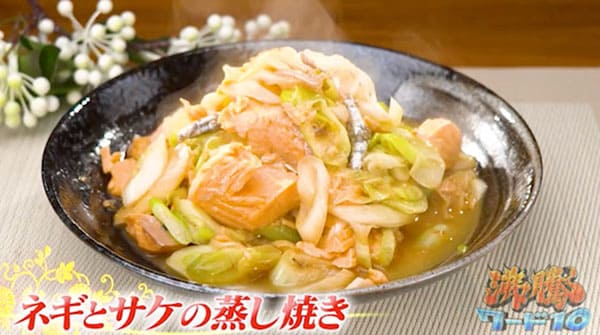 沸騰ワード レシピ 伝説の家政婦 志麻さん タサン志麻 鮭 味噌
