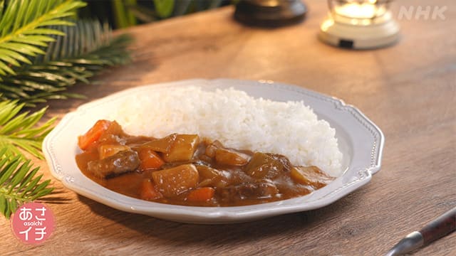 あさイチ 作り方 材料 レシピ カレー