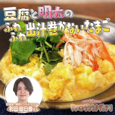 スローでイージーなルーティーンで スロイジ ラクうまキッチン レシピ 和田明日香 出汁まかないたまご