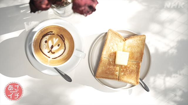 あさイチ レシピ 教えて名店さん カフェのごちそう バタートースト