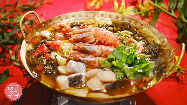 あさイチ 作り方 材料 KiraKiraキッチン レシピ 新定番鍋 サンラー鍋