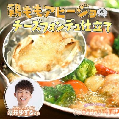 スロイジ レシピ アインシュタイン 河井ゆずる