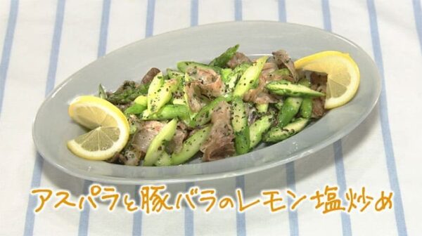 きょうの料理 レシピ アスパラと豚バラのレモン塩炒め