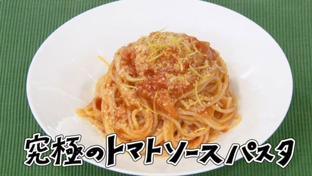 きょうの料理 レシピ 鳥羽シェフ トマトソース パスタ
