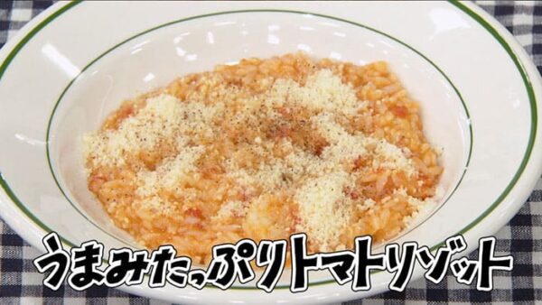 きょうの料理 レシピ 鳥羽シェフ トマトソース リゾット