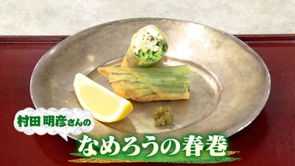 きょうの料理 たべ鯛！めで鯛！ありが鯛！なめろうの春巻き