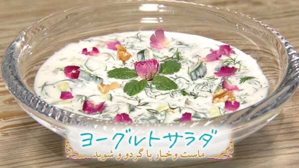 きょうの料理 レシピ イラン