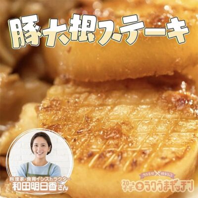 スローでイージーなルーティーンで スロイジ ラクうまキッチン レシピ 和田明日香