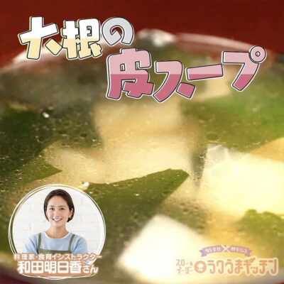 スローでイージーなルーティーンで スロイジ ラクうまキッチン レシピ 和田明日香