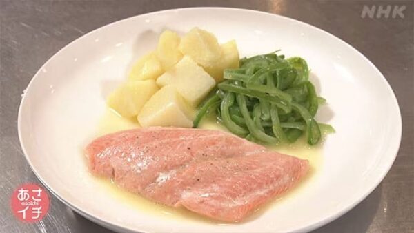 あさイチ サーモンの蒸し煮