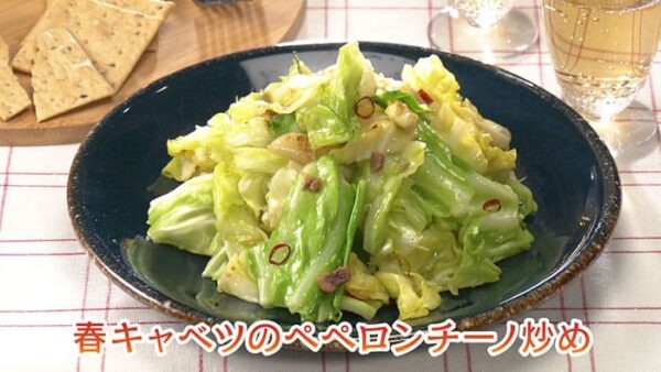 きょうの料理 ビギナーズ 食べ方いろいろ 春キャベツ ペペロンチーノ