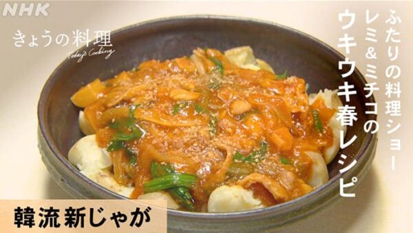 きょうの料理 平野レミ 清水ミチコ ふたりの料理ショー 食べれば肉じゃが