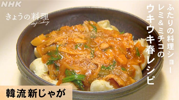 きょうの料理 平野レミ 清水ミチコ ふたりの料理ショー 食べれば肉じゃが