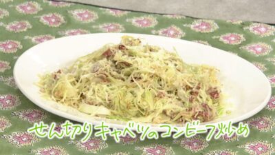 きょうの料理 レシピ 和田明日香 ずん飯尾