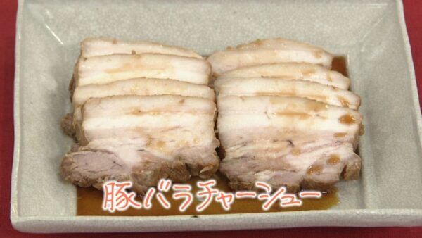 きょうの料理 豚バラチャーシュー