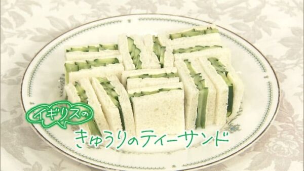 きょうの料理 ヤミーの世界のサンドイッチ きゅうりのティーサンド