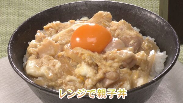 きょうの料理 ビギナーズ ひとり分レシピ 丼 親子丼