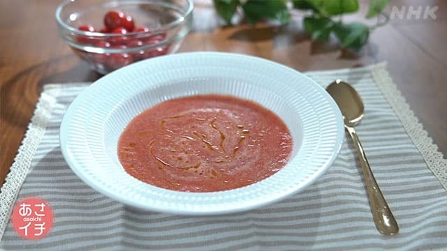 あさイチ ツイQ楽ワザ ミニトマトとたまねぎの水キムチで作るガスパチョ