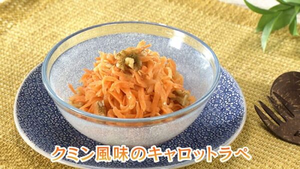 きょうの料理 ビギナーズ 手軽に本格派！スパイス＆ハーブ クミン