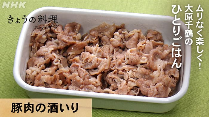 きょうの料理 レシピ 作り置き 豚肉