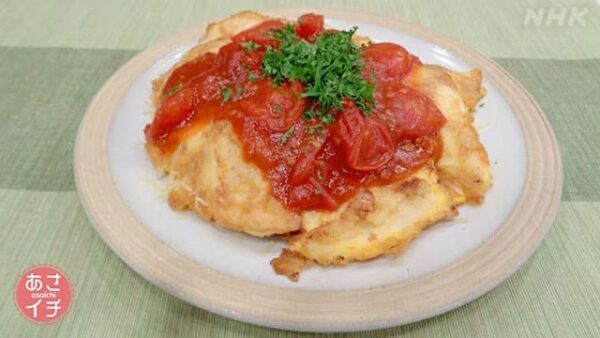 あさイチ 鶏むね肉がジューシー トマトソースピカタ