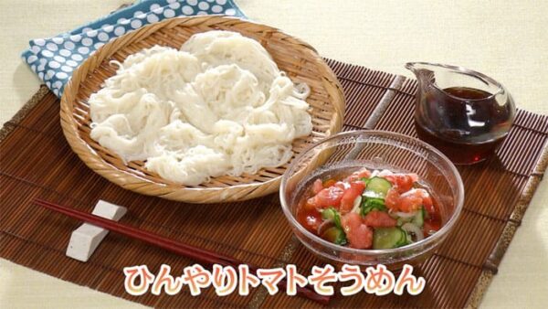 きょうの料理 ビギナーズ 冷凍テクでラクうまごはん 冷凍トマト ひんやりトマトそうめん