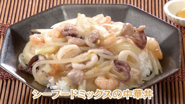 きょうの料理 ビギナーズ 冷凍テクでラクうまごはん シーフードミックス シーフードミックスの中華丼