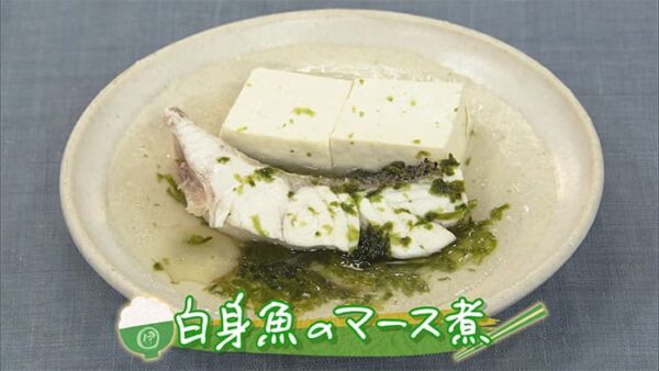 きょうの料理 伊武流 ごはん道楽 白身魚のマース煮