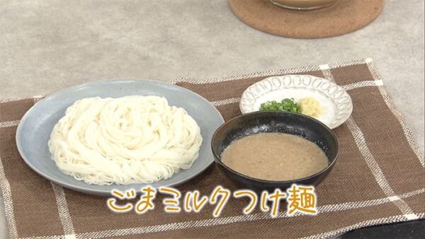 きょうの料理 明日香と飯尾の頼れる麺レシピ ごまミルクつけ麺