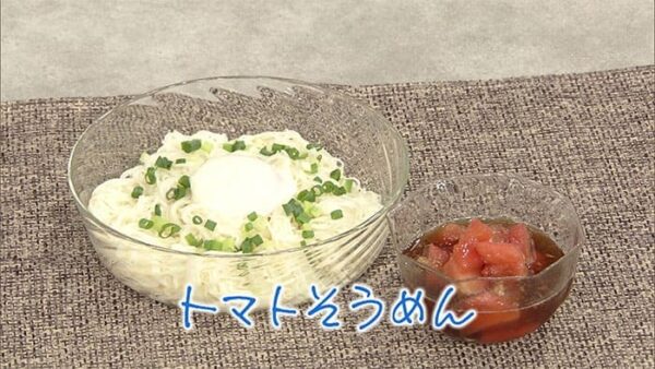 きょうの料理 トマトの保存食 トマトそうめん