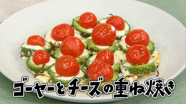 きょうの料理 フライパン蒸し術 ゴーヤーとチーズの重ね焼き