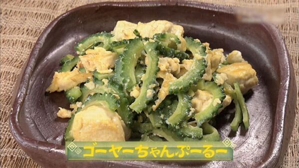 きょうの料理 夏野菜のレシピ ゴーヤーちゃんぷーるー