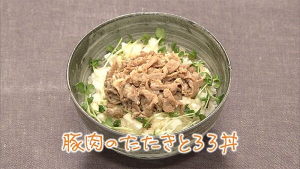 きょうの料理 秋のはじめはササッと和食 豚肉のたたきとろろ丼