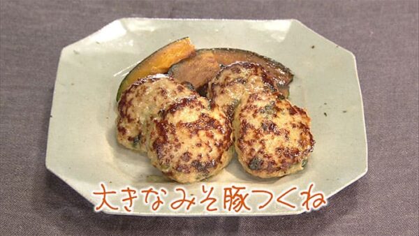 きょうの料理 秋のはじめはササッと和食 大きなみそ豚つくね