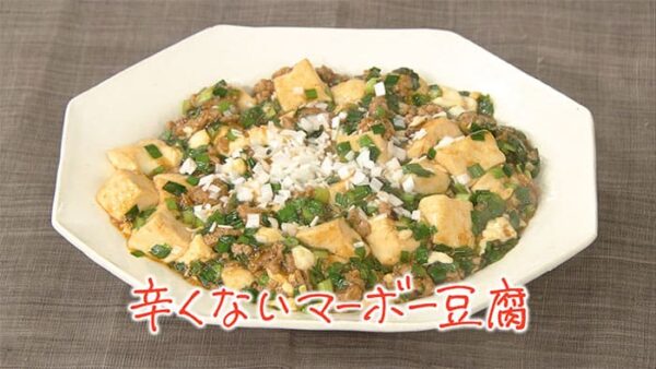 きょうの料理 立川談笑 辛くないマーボー豆腐