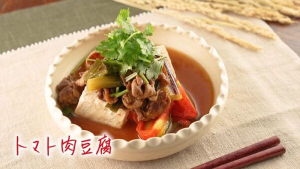 きょうの料理 タサン志麻 トマト肉豆腐