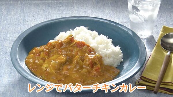 きょうの料理ビギナーズ 味も大満足！コスパおかず レンジでバターチキンカレー