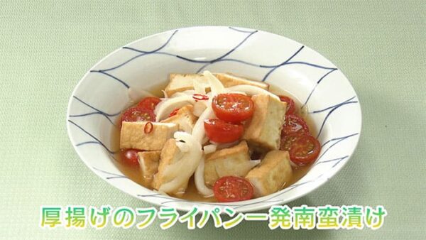 きょうの料理 ビギナーズ コスパおかず 厚揚げのフライパン一発南蛮漬け